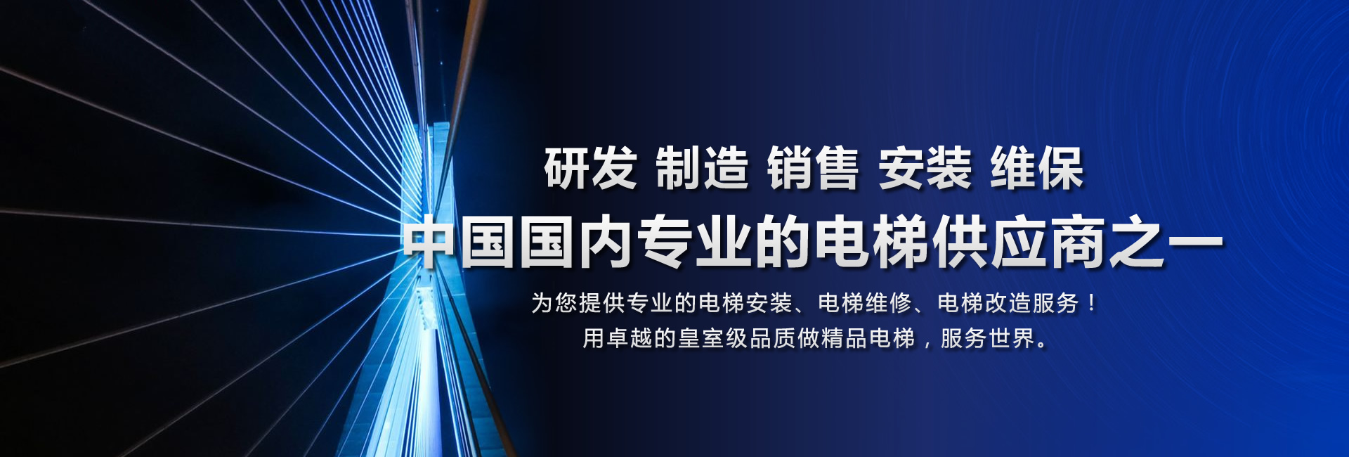 長(cháng)春電梯公司